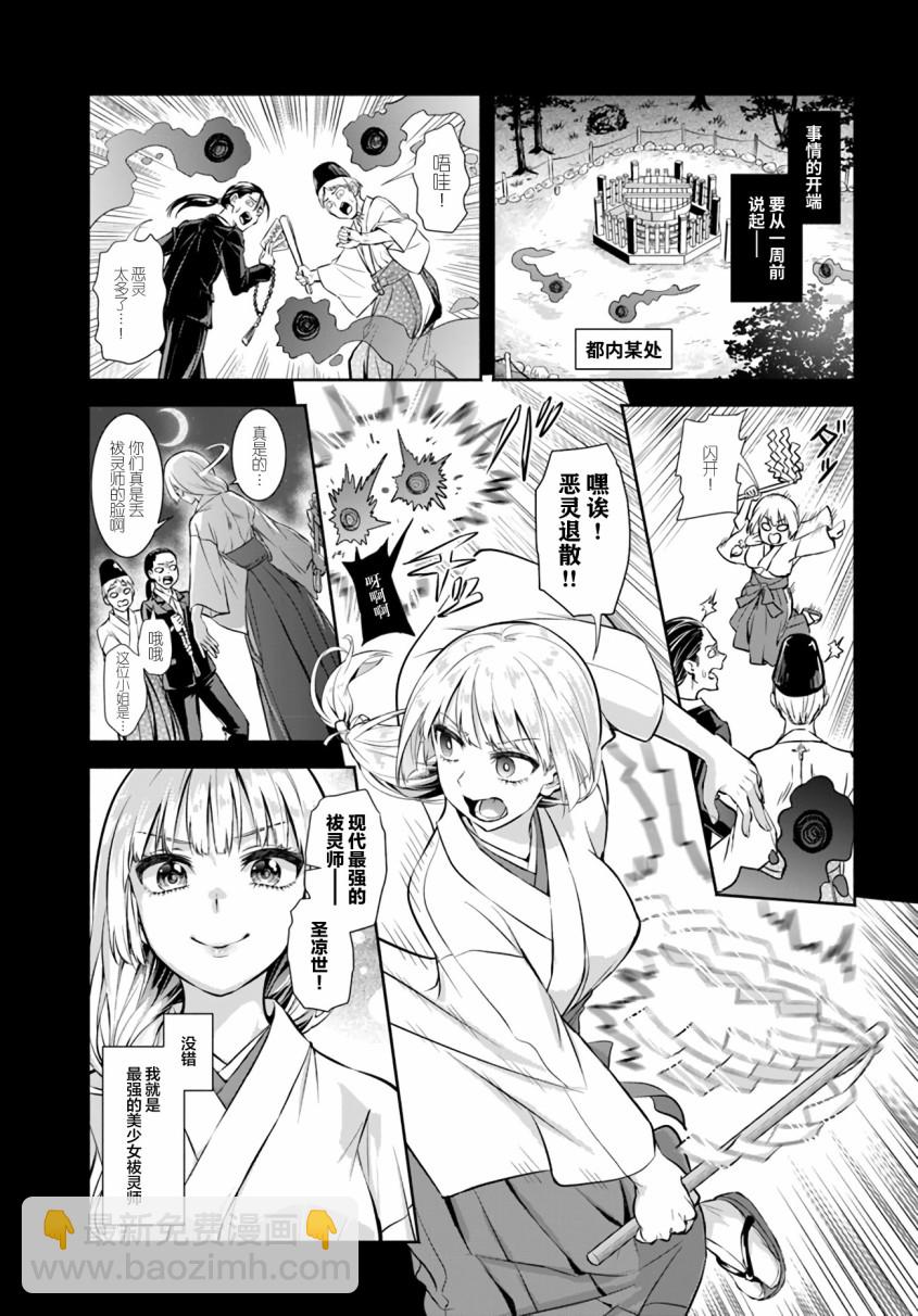 第01话2