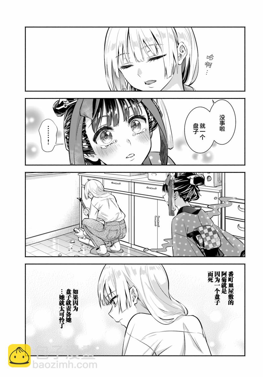 第01话20