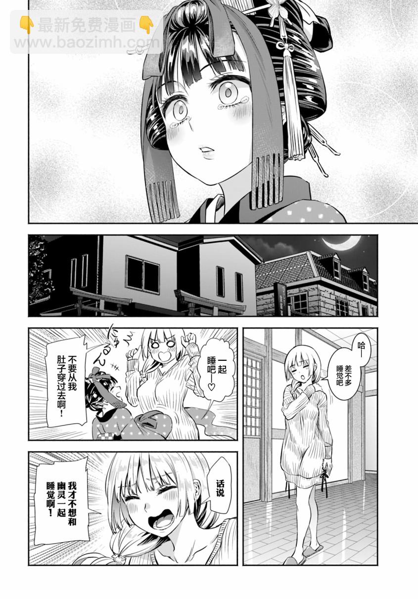 第01话21