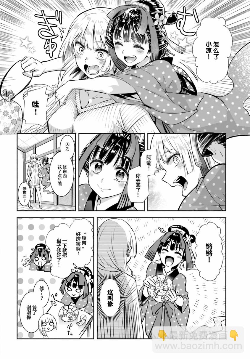 第01话27