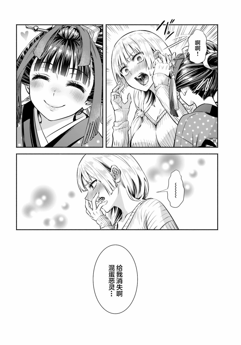 第01话29