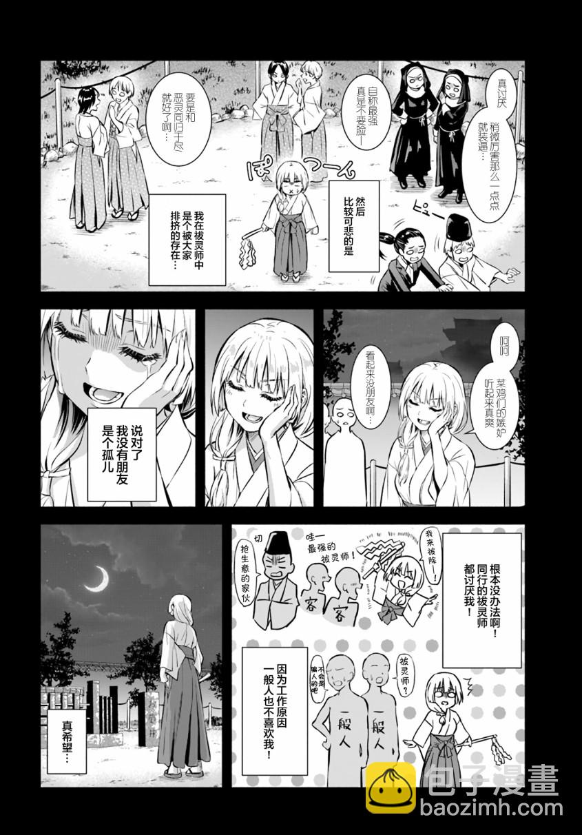 第01话3