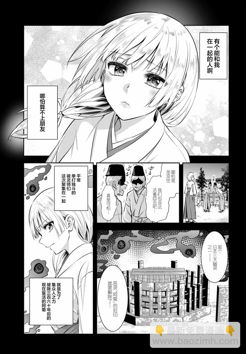 第01话4