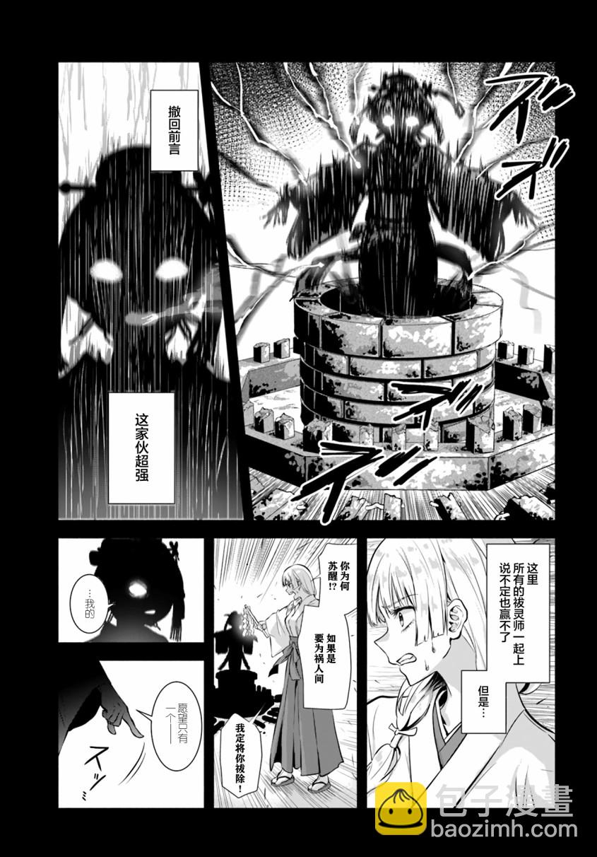 第01话6