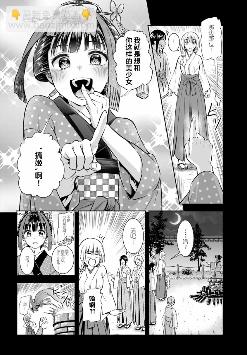 第01话7