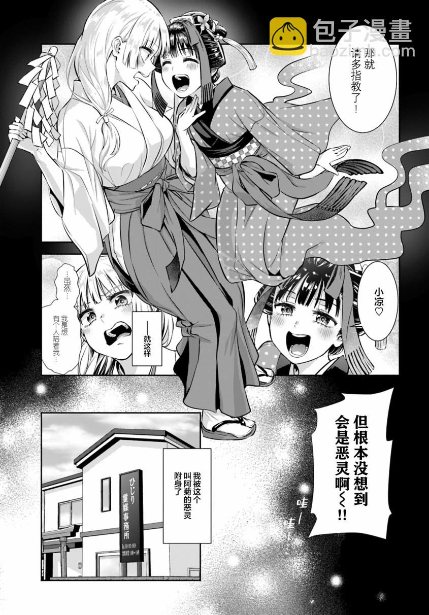 第01话8