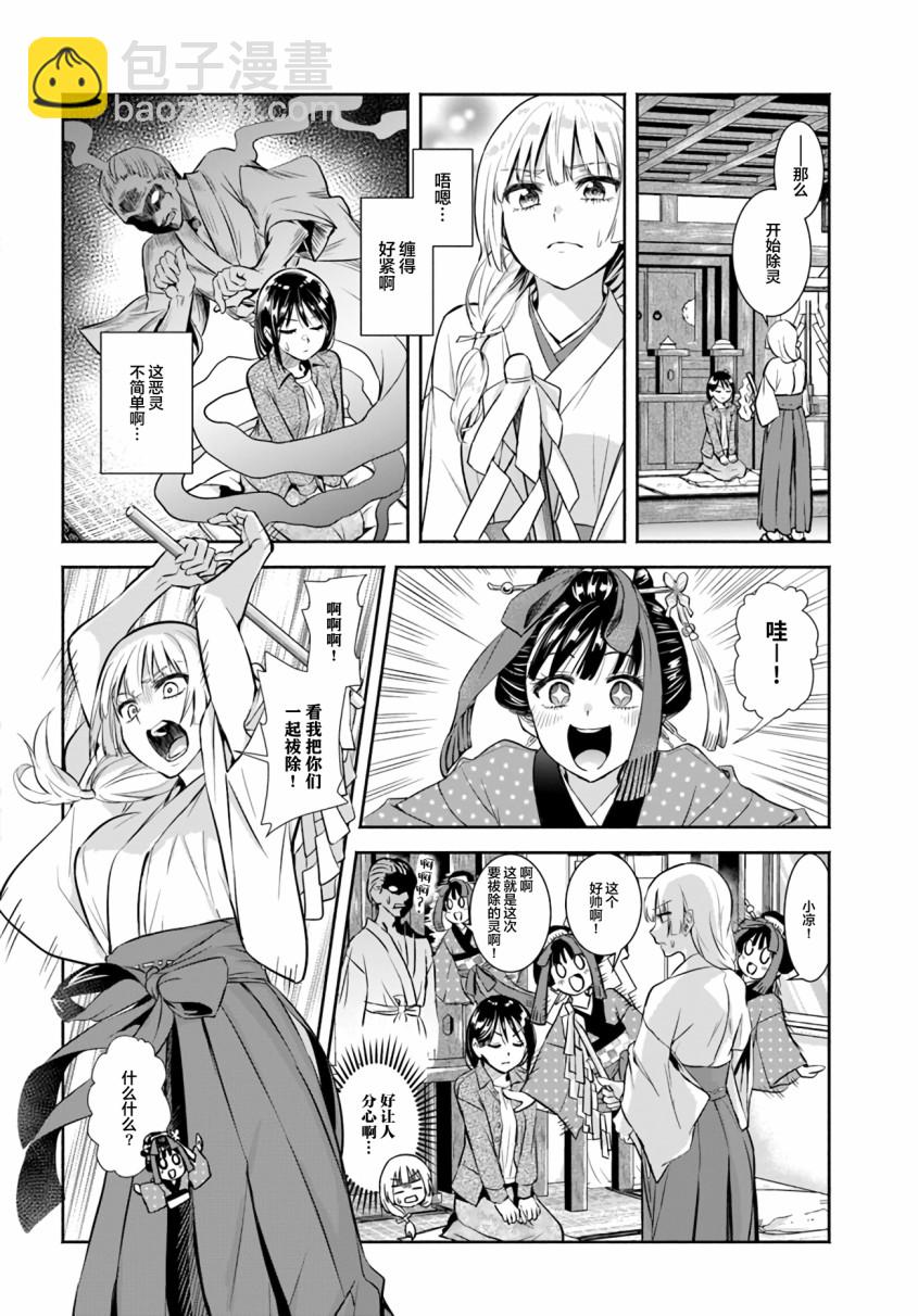 第01话9