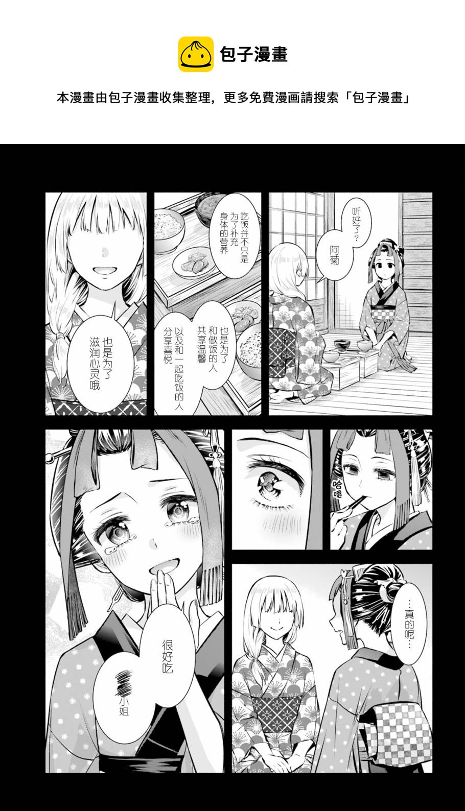 第02话0