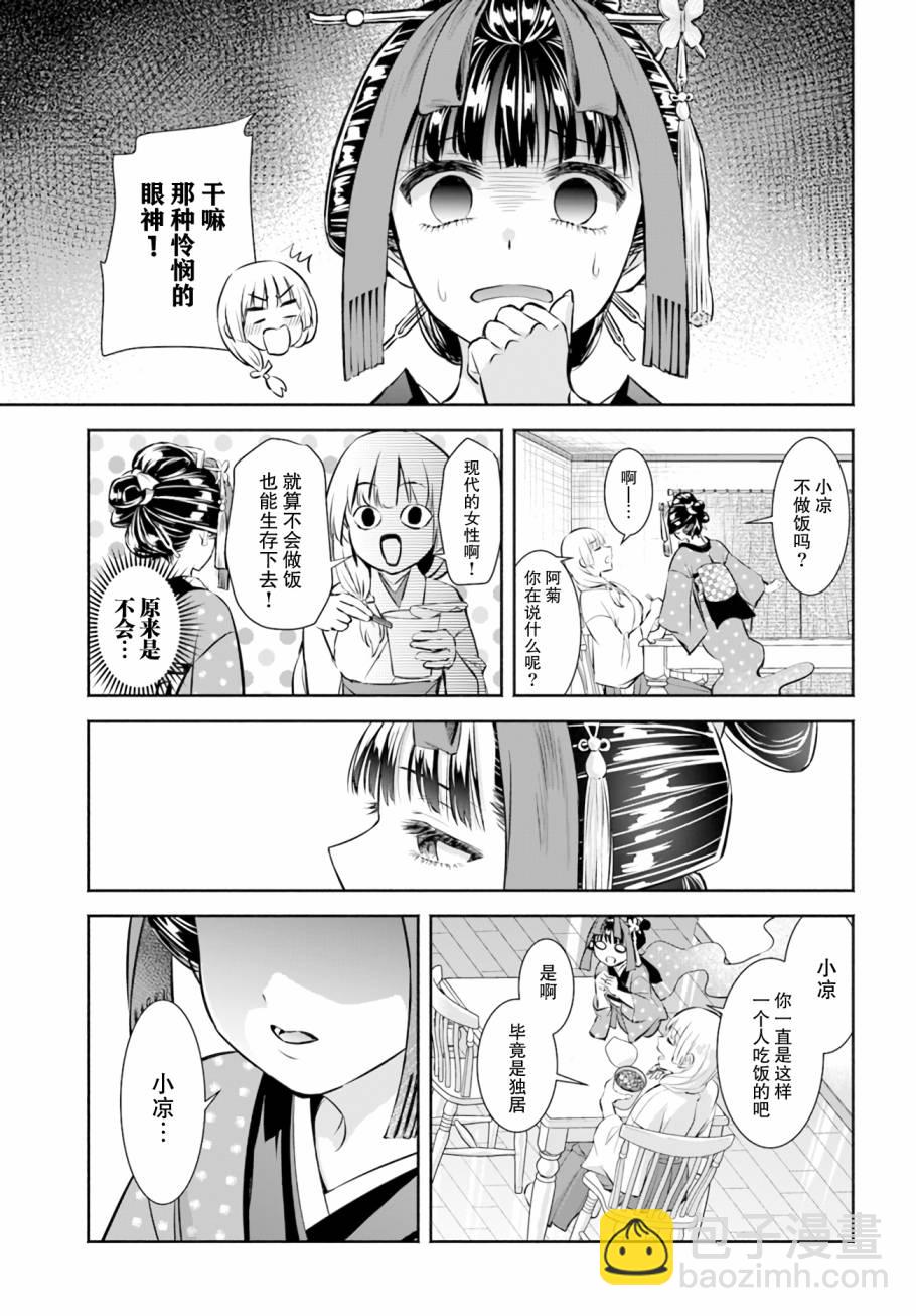 第02话10
