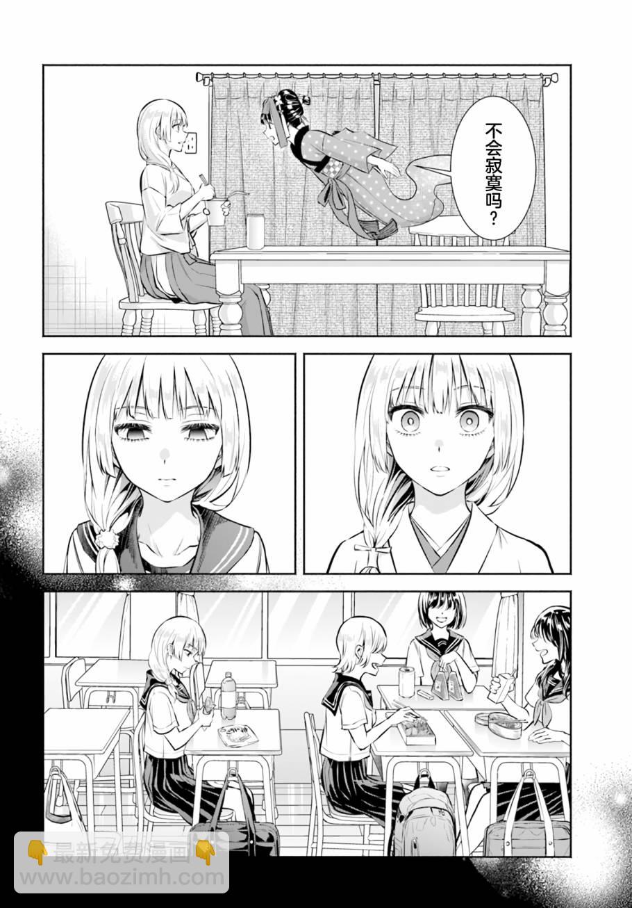 第02话11