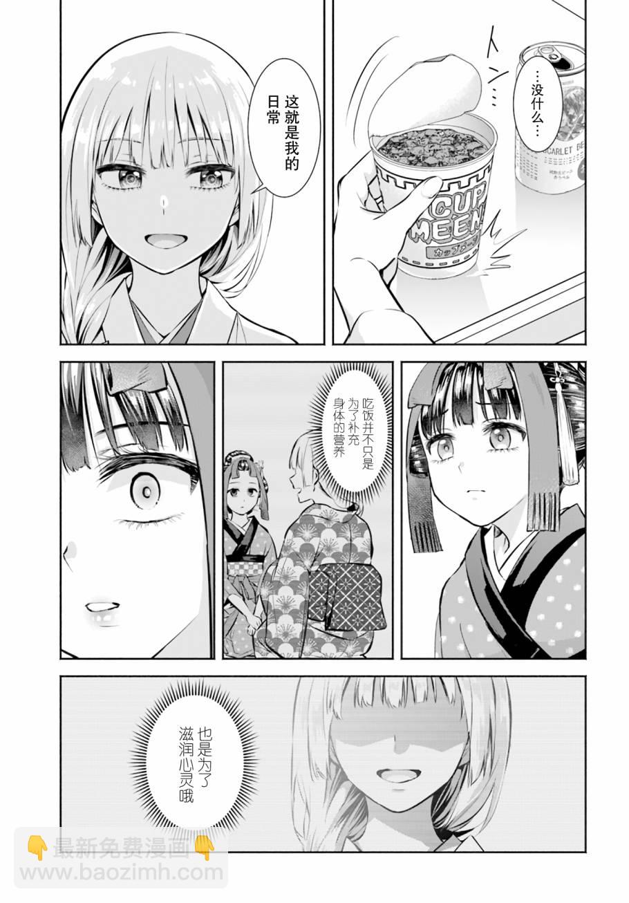 第02话12