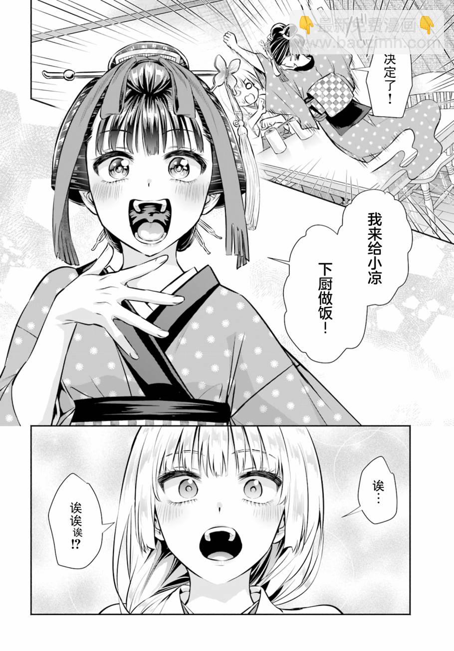 第02话13
