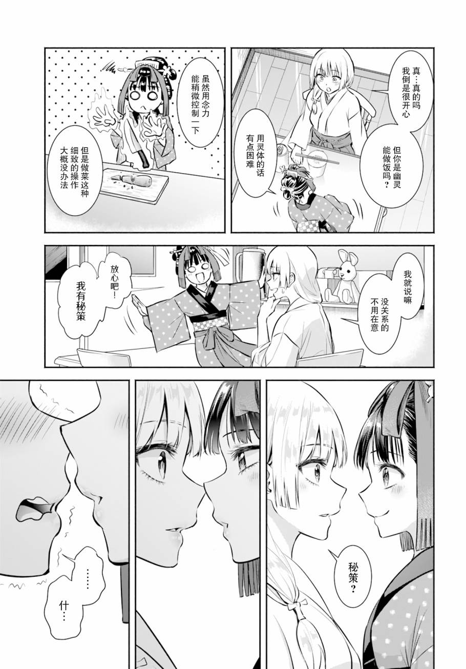 第02话14