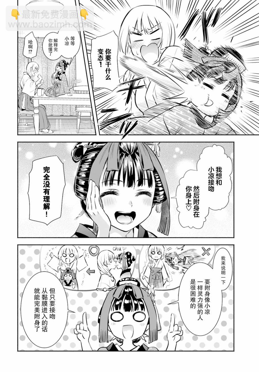 第02话15