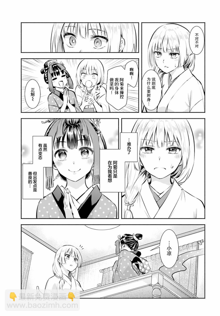 第02话16