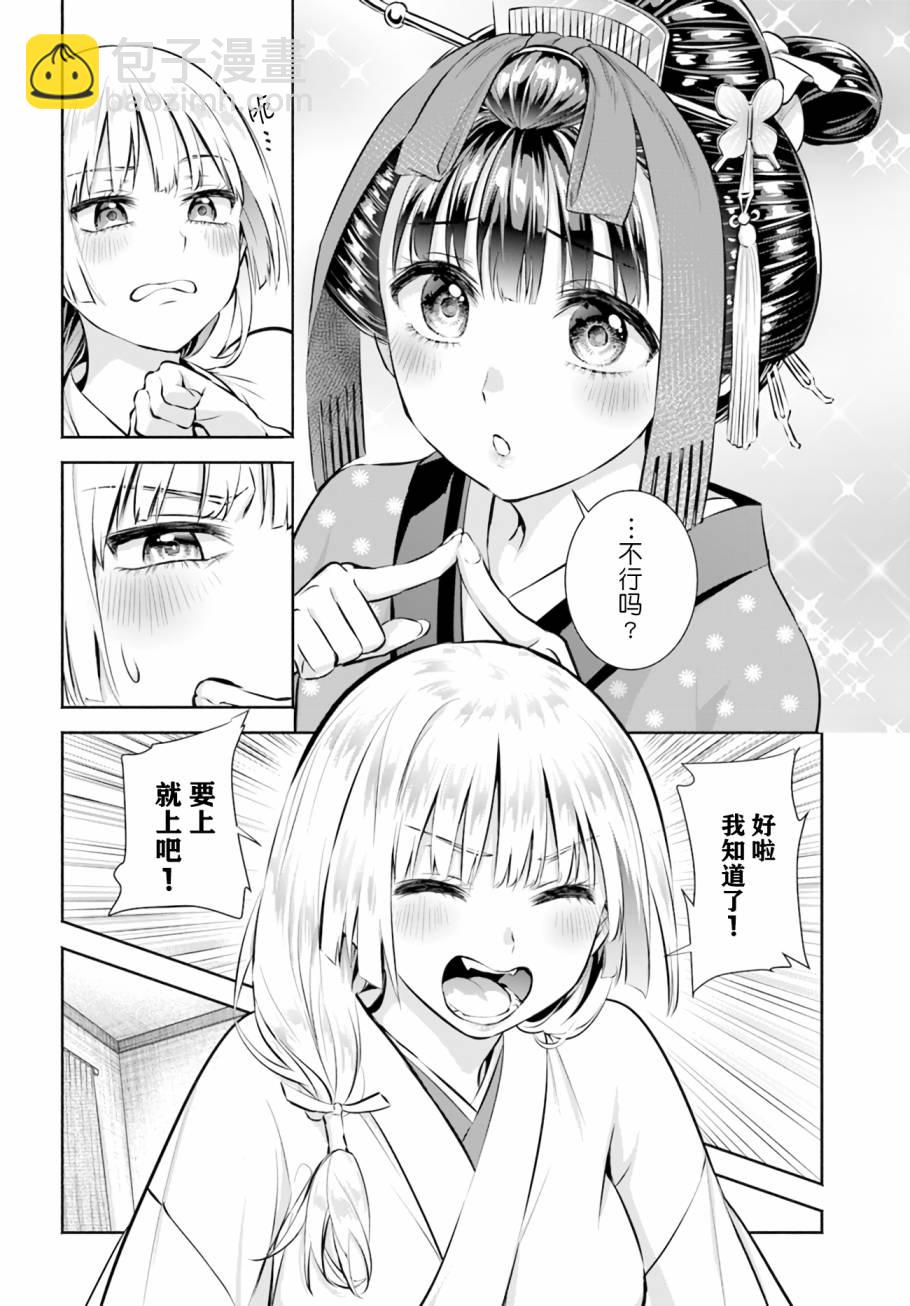 第02话17