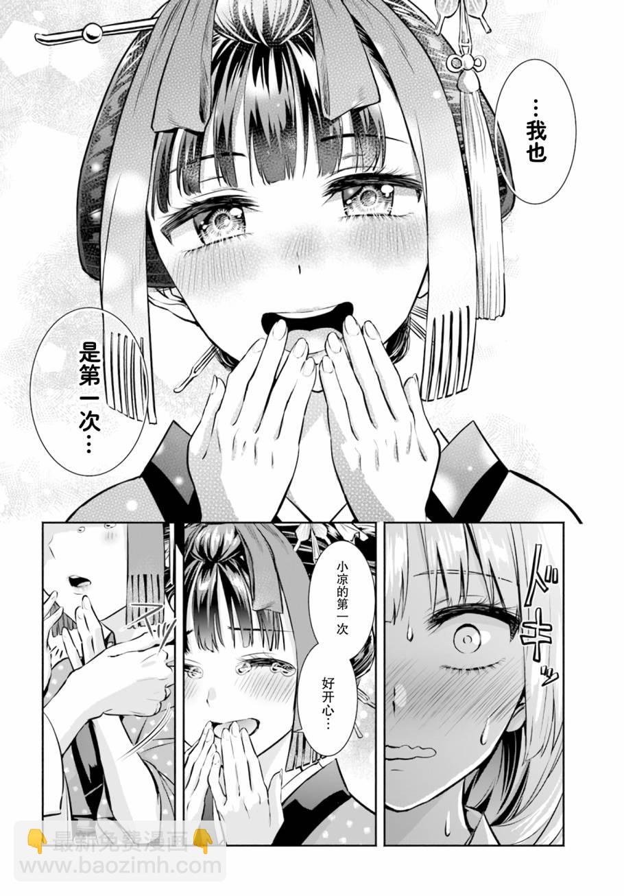 第02话21