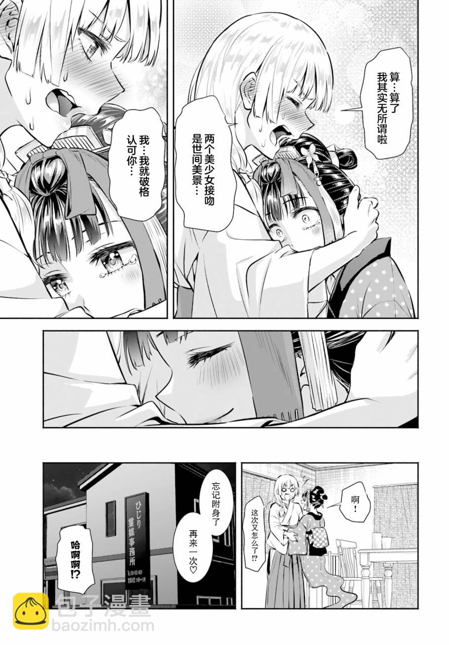 第02话22