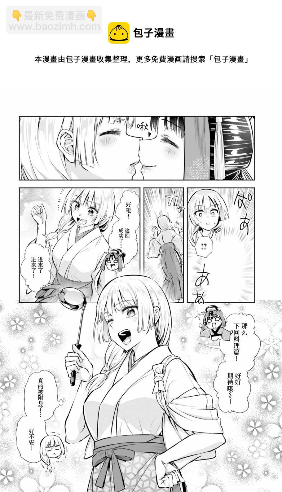 第02话23