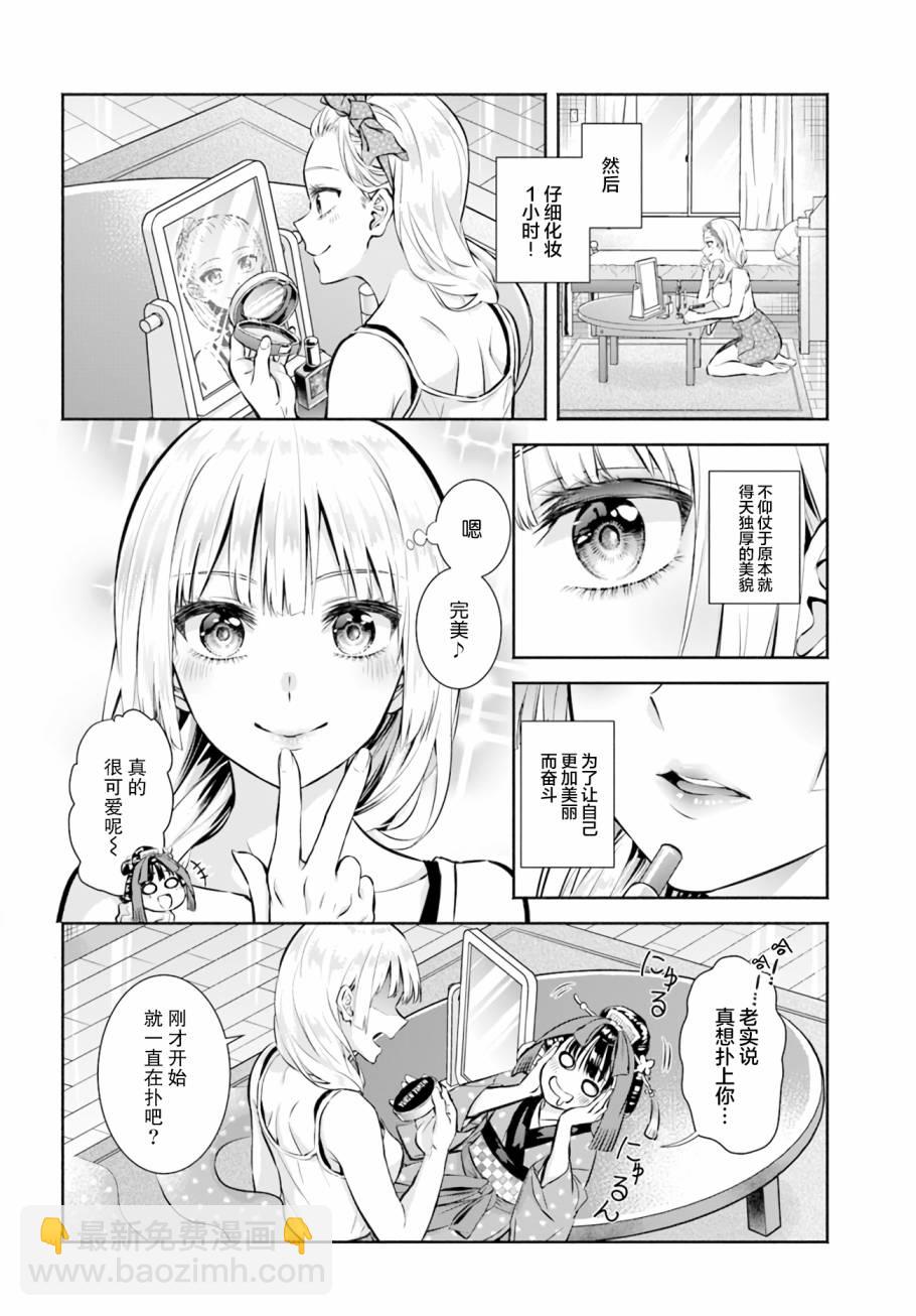 第02话5