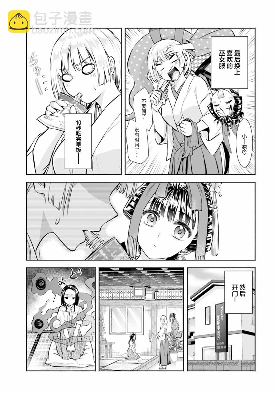 第02话6