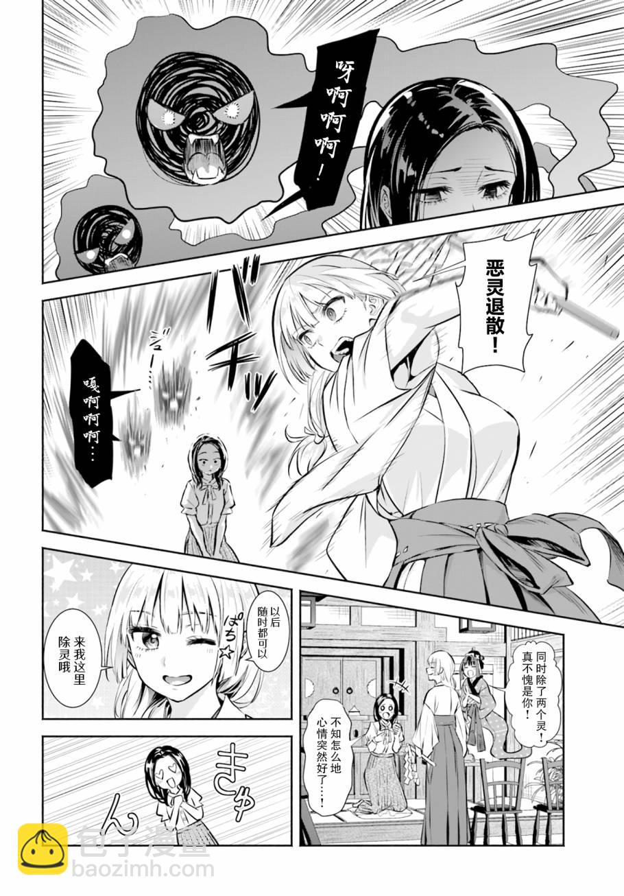 第02话7