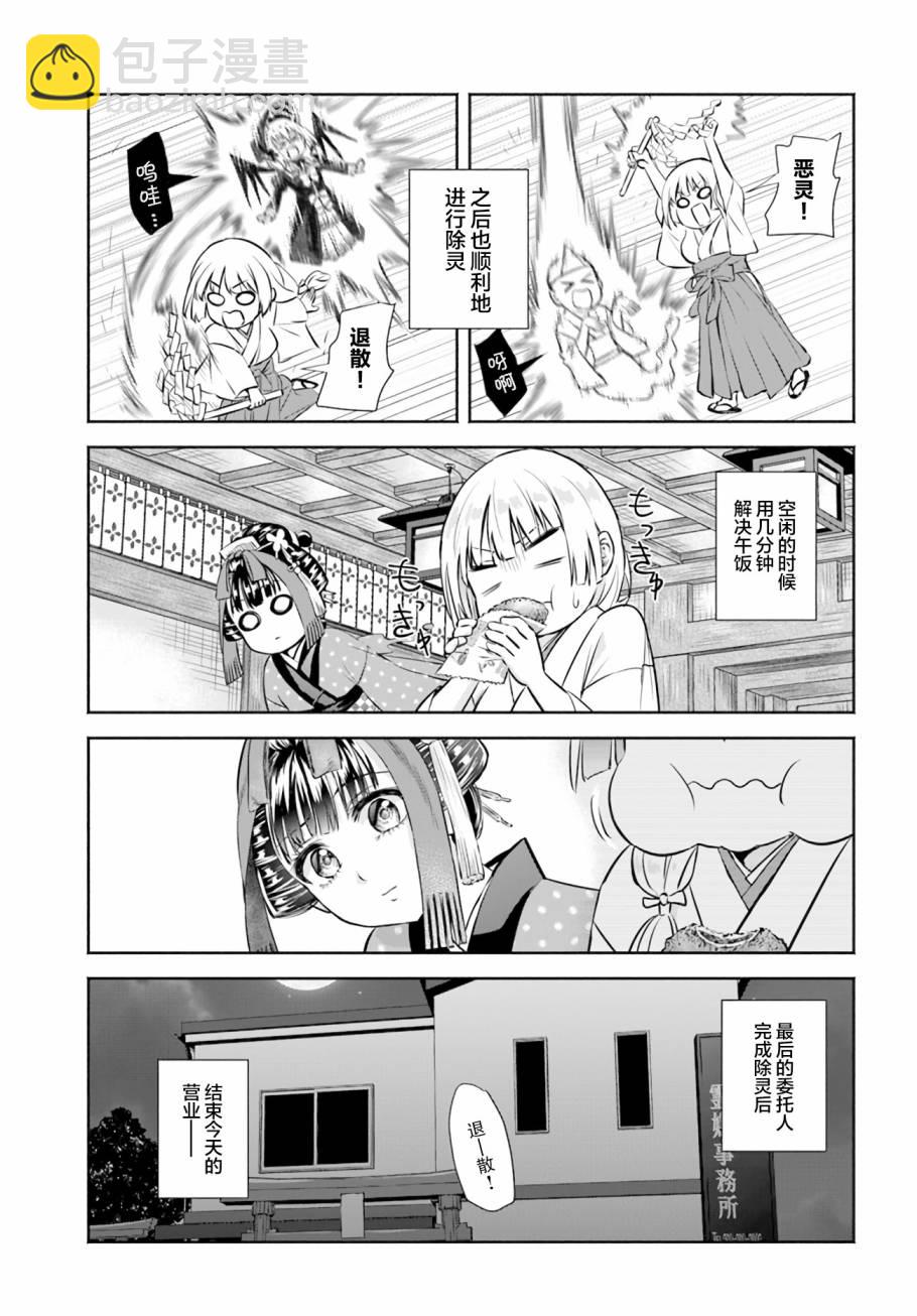 第02话8