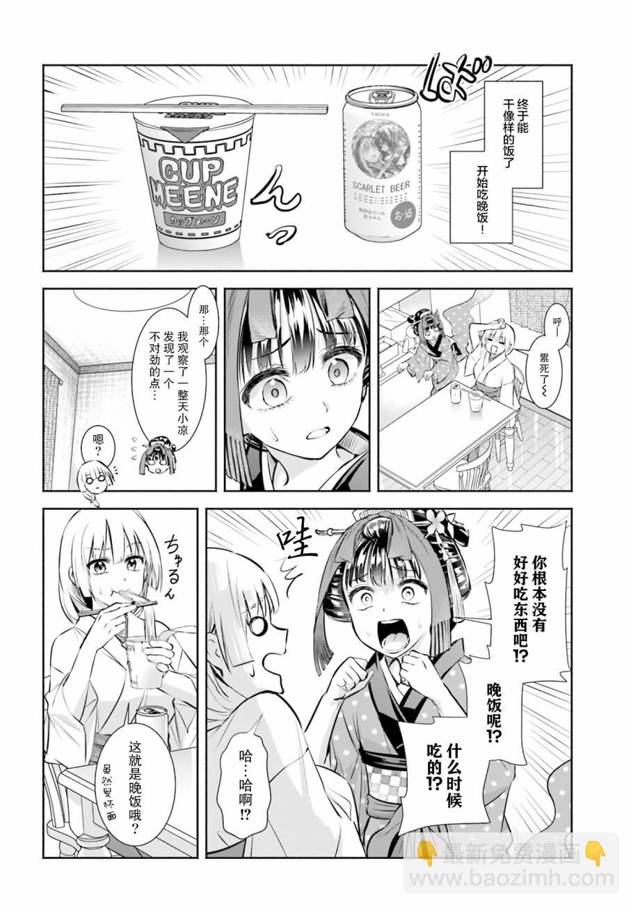 第02话9