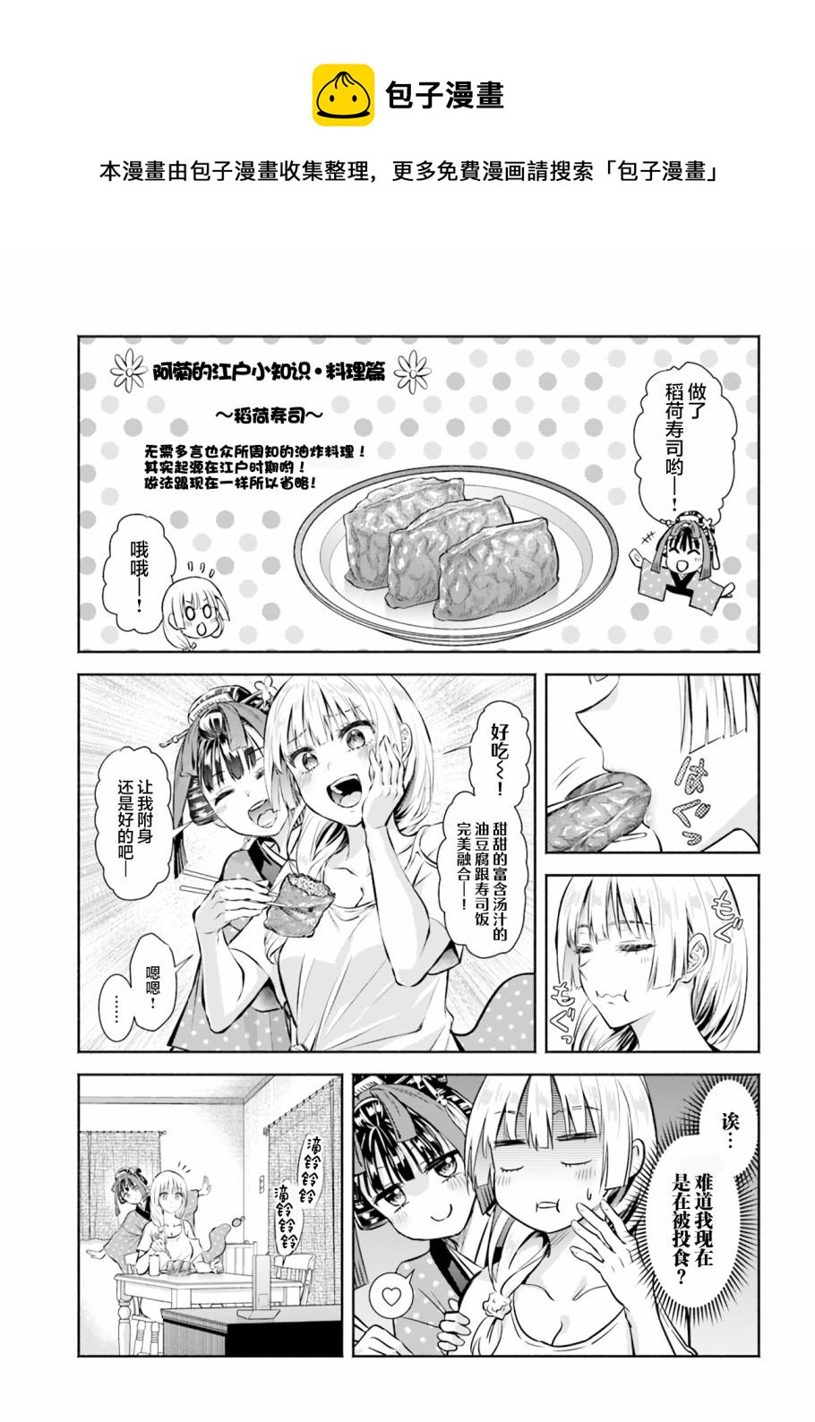 第4话0