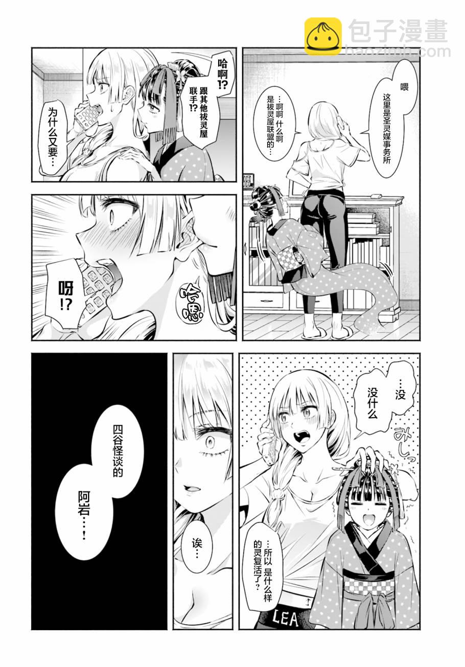 第4话1