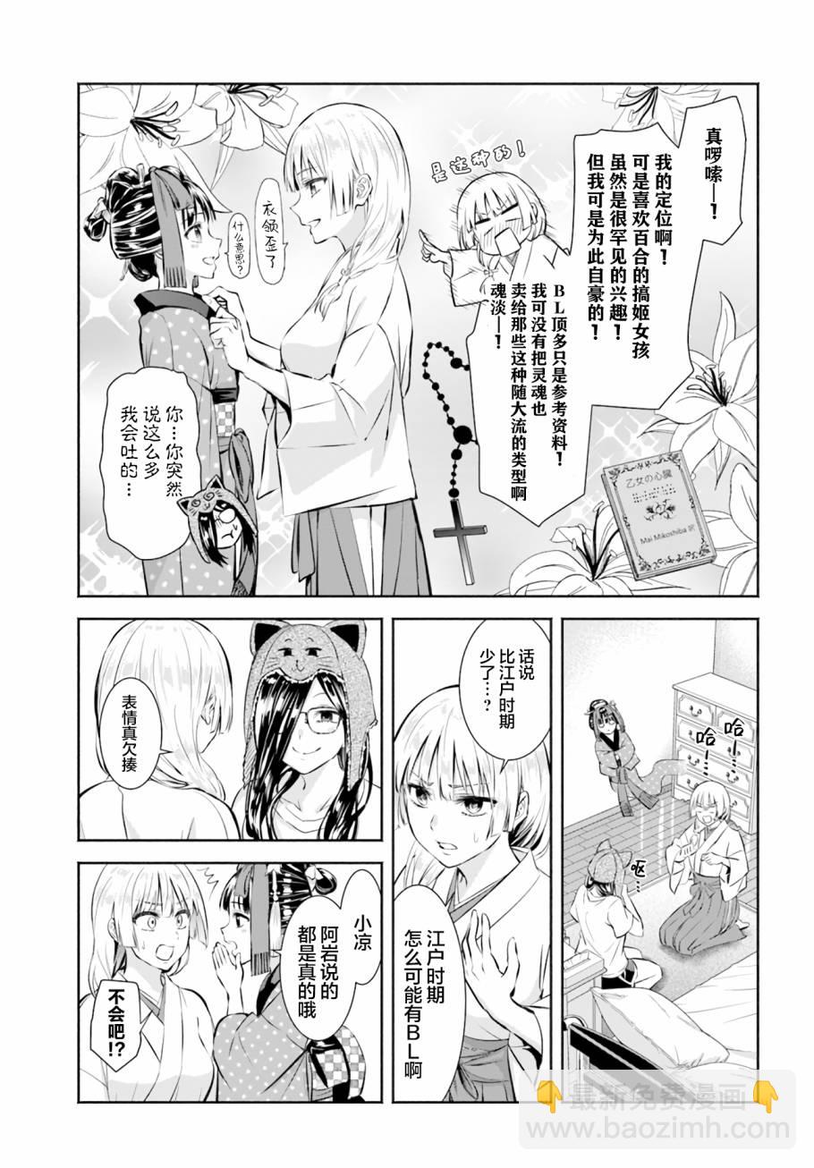 第4话10