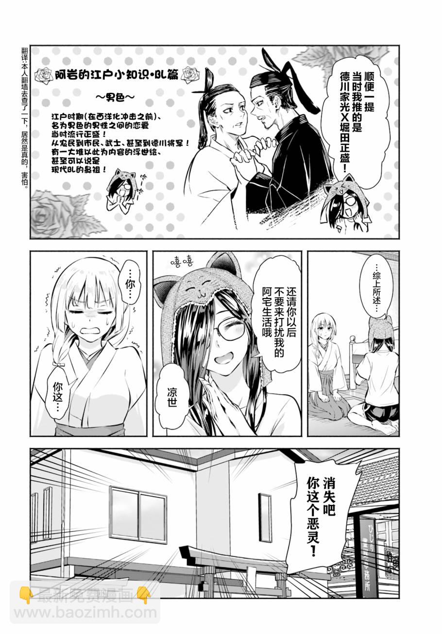 第4话11