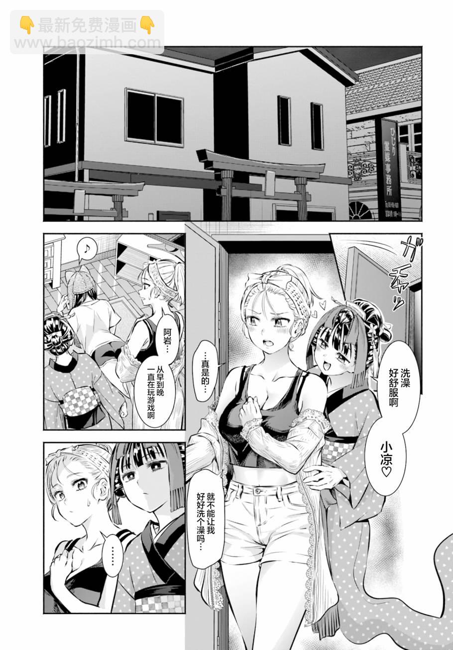 第4话12