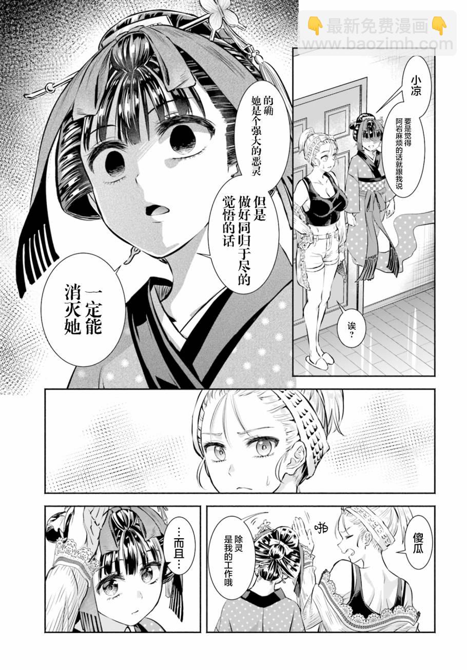 第4话14