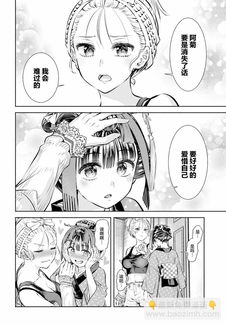 第4话15