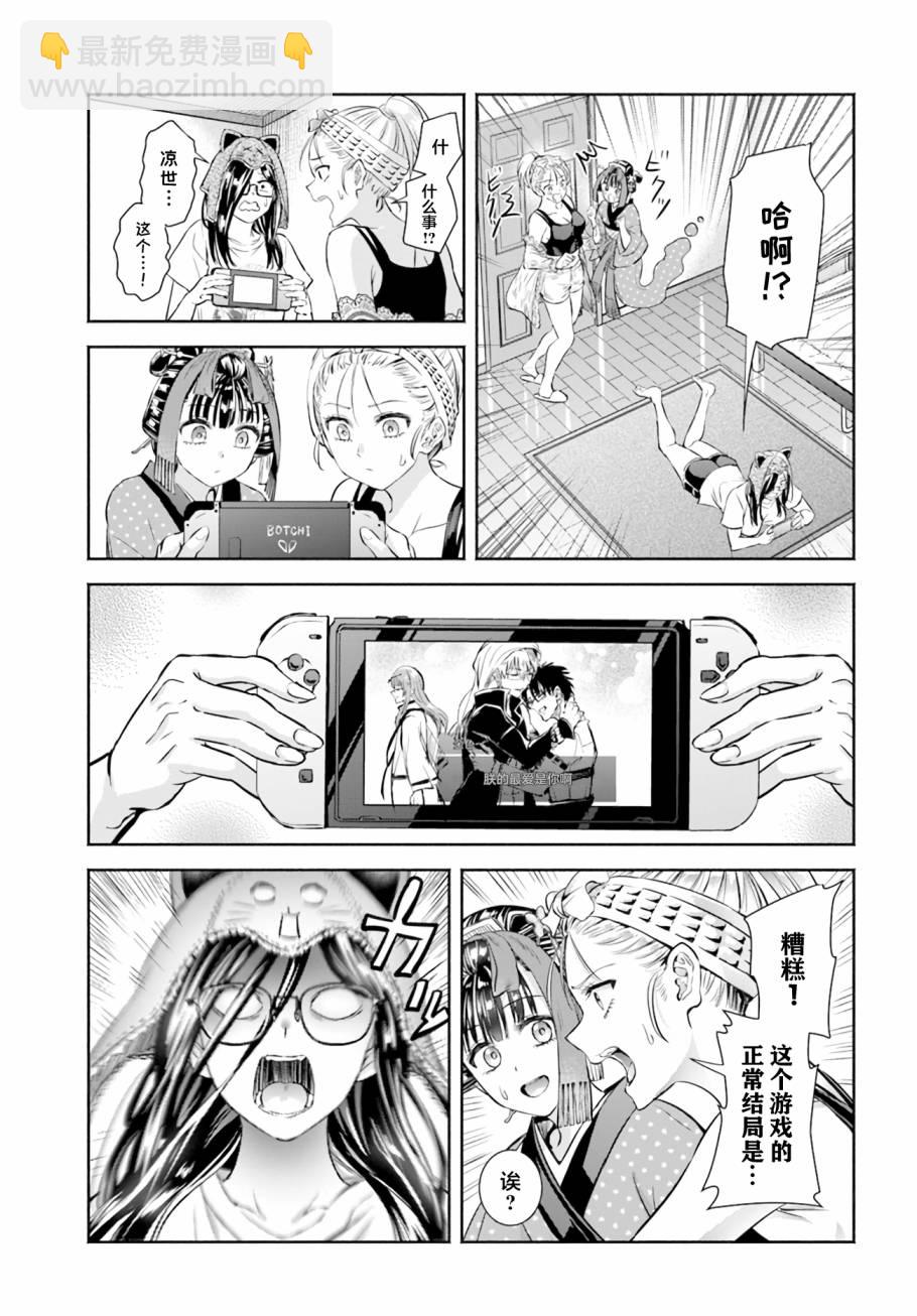 第4话16
