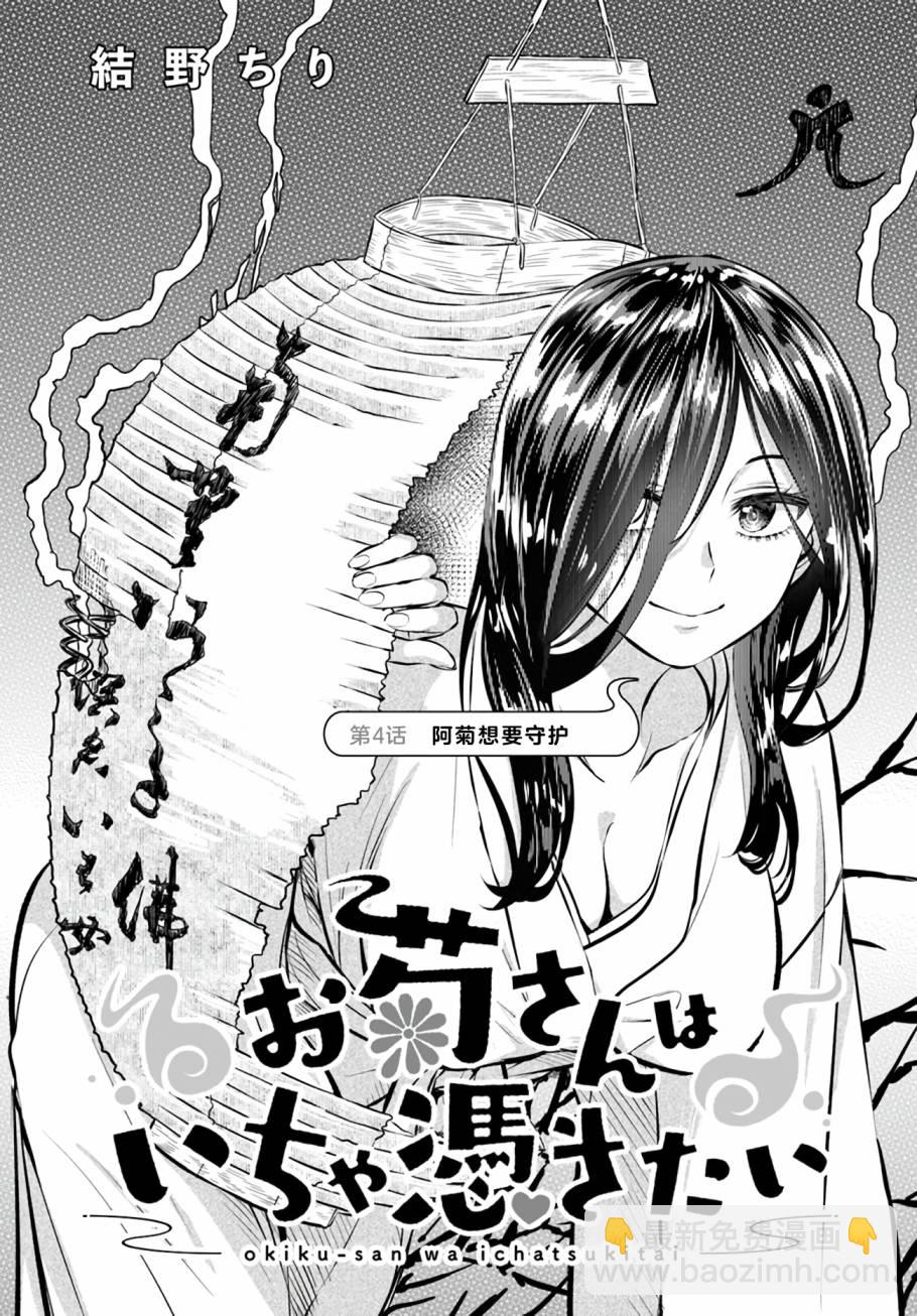 第4话2