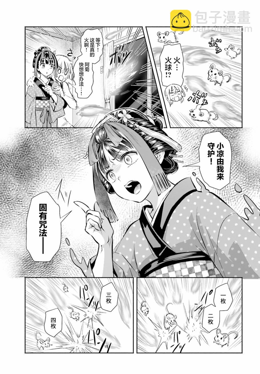 第4话20