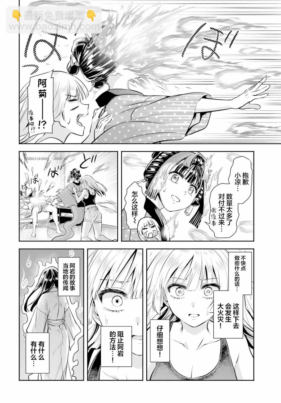 第4话21