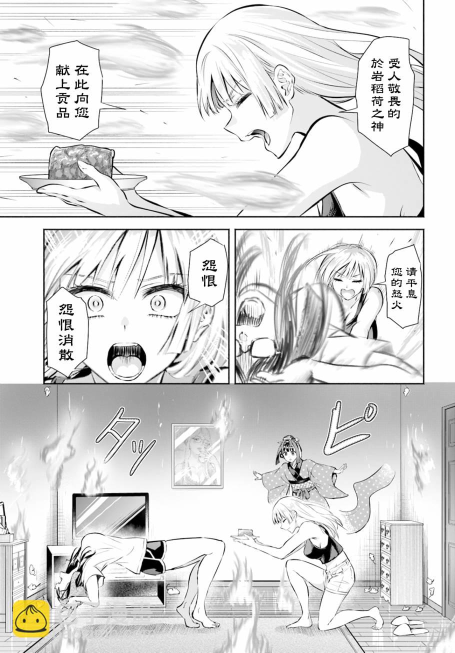第4话24