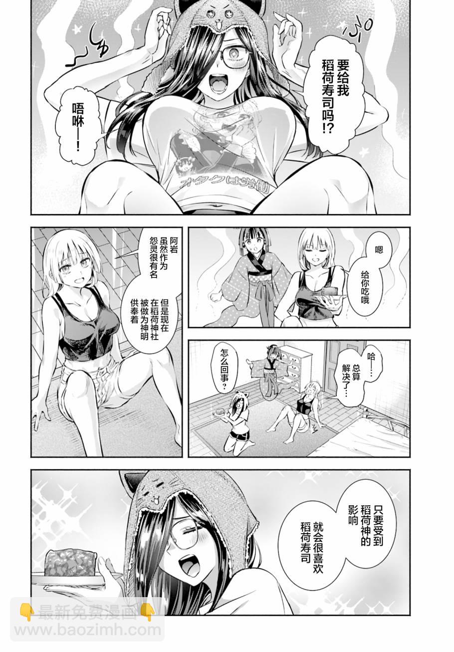 第4话25