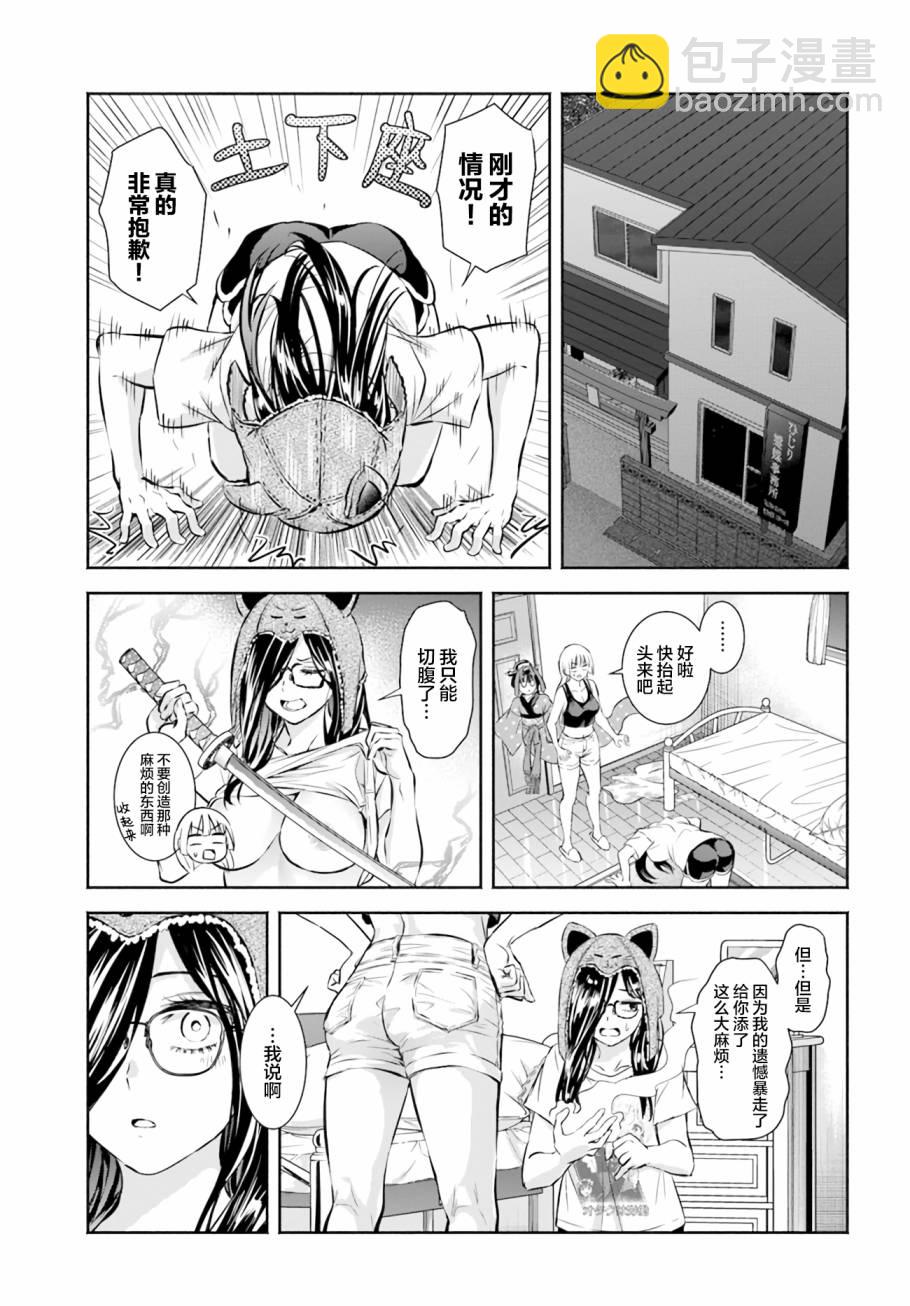 第4话26