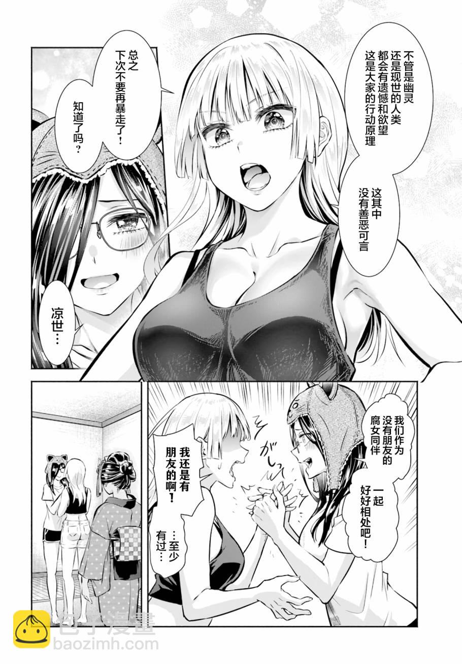 第4话27