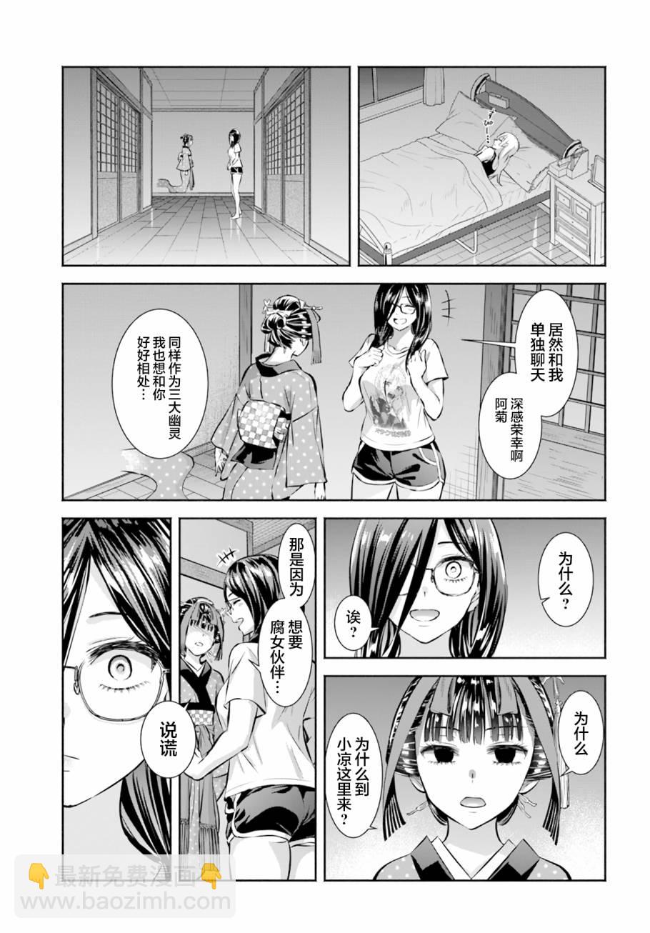 第4话28