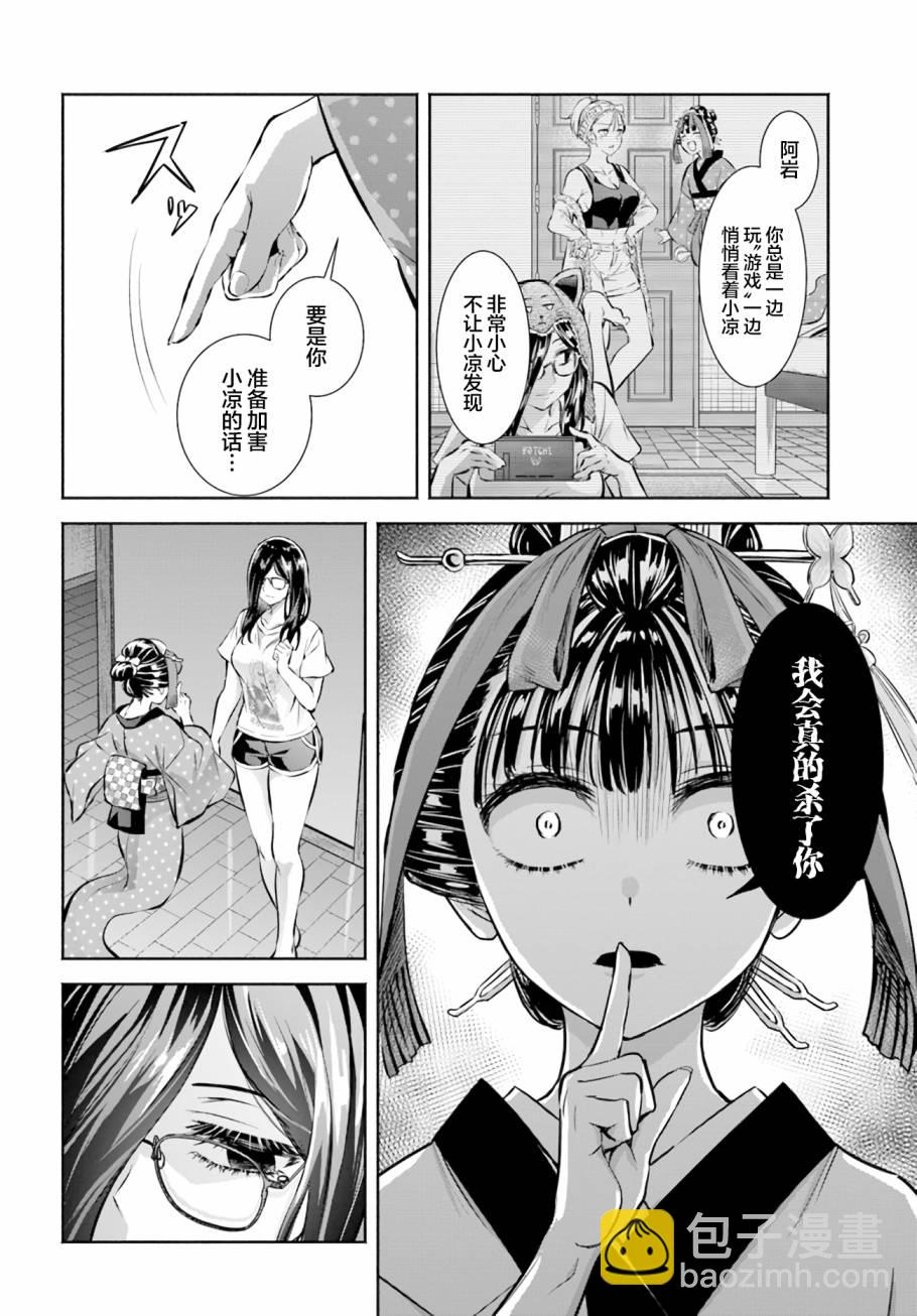 第4话29