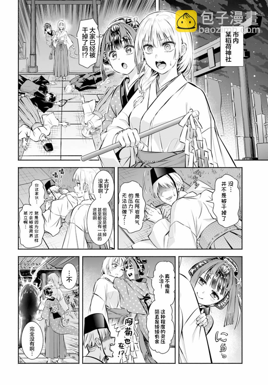 第4话3