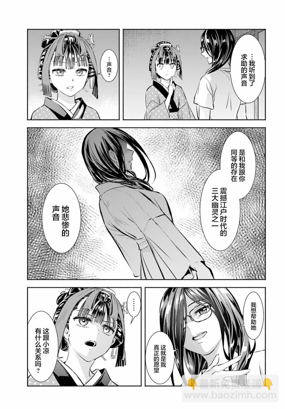 第4话30