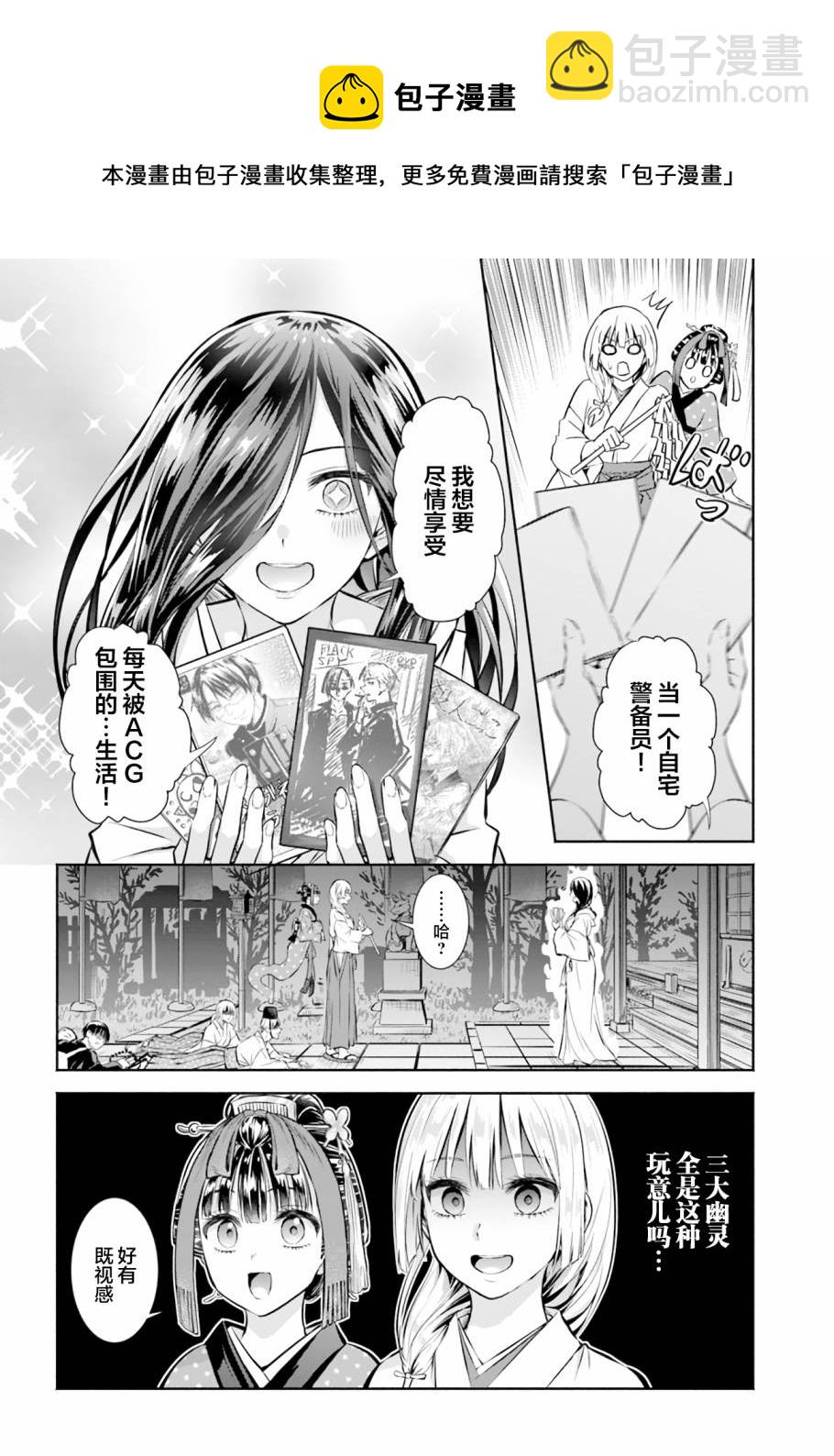 第4话5