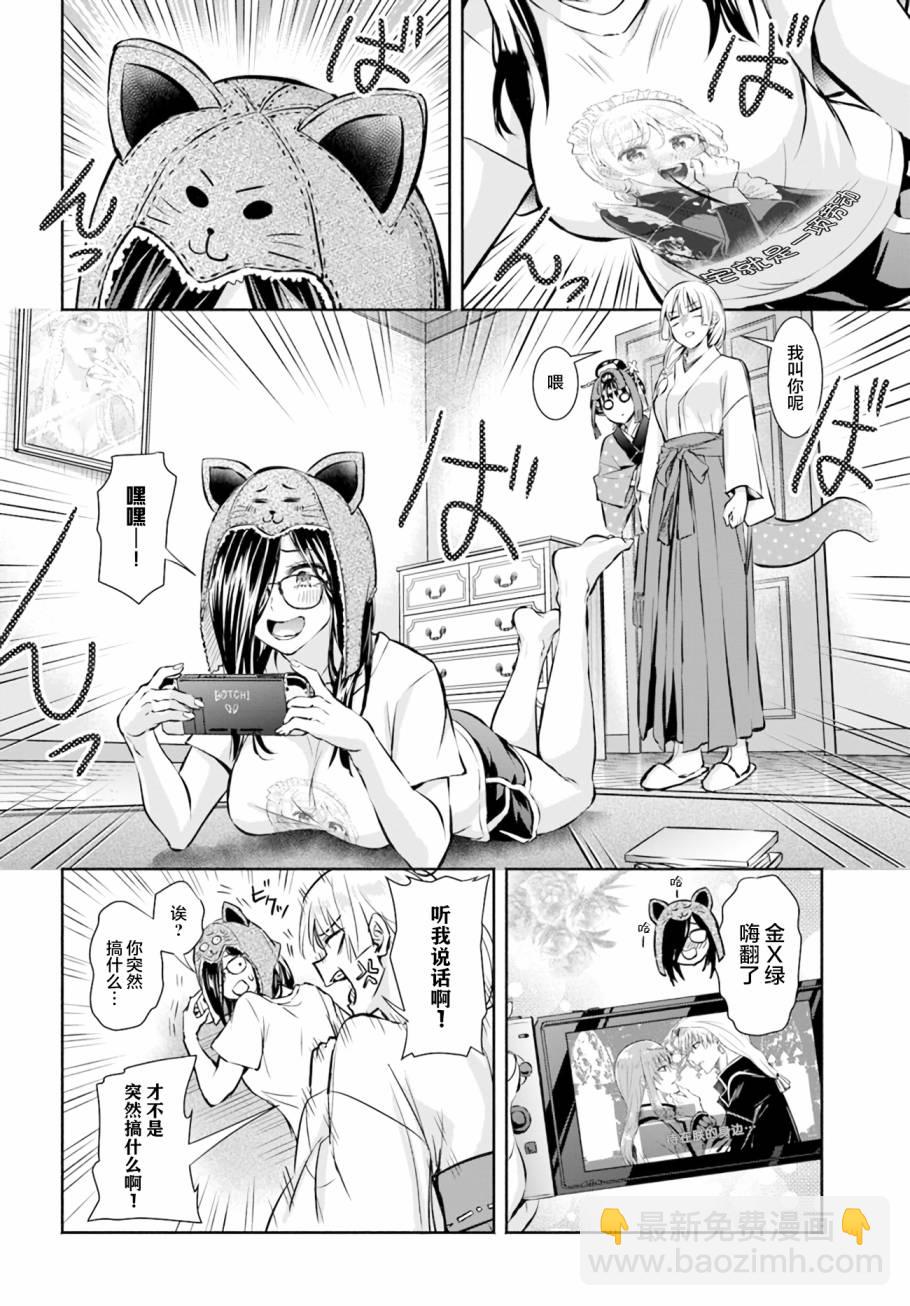 第4话7