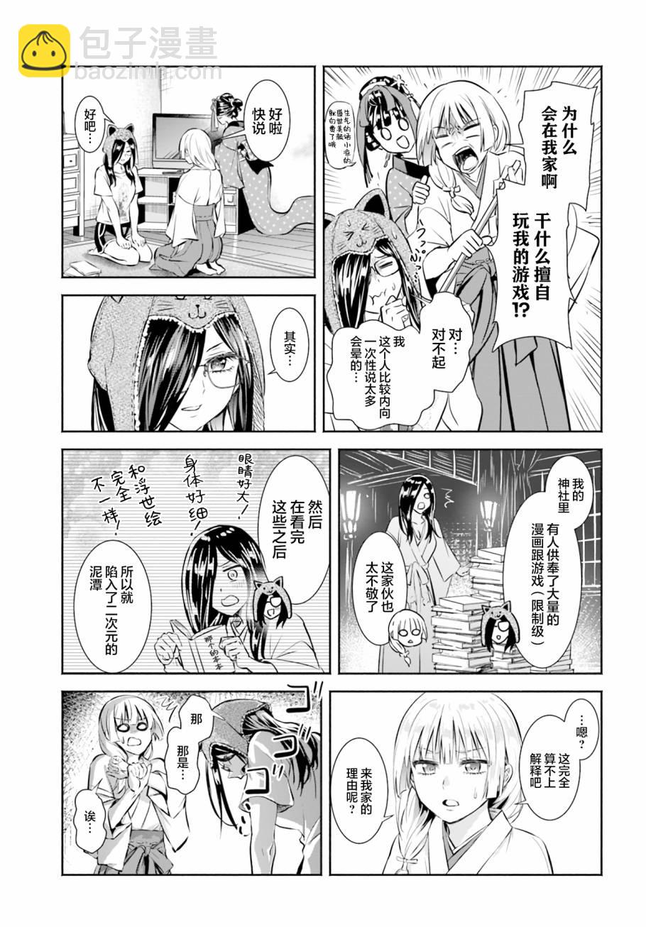 第4话8